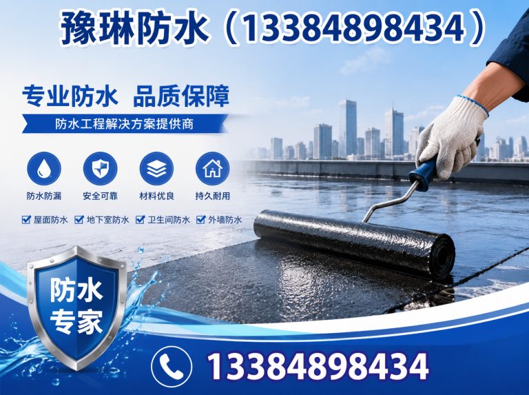 玉泉区呼和浩特防水展示图