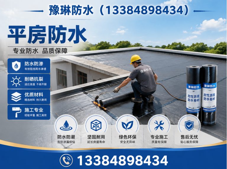 玉泉区防水补漏展示图
