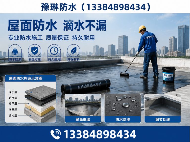 玉泉区内蒙古防水工程展示图
